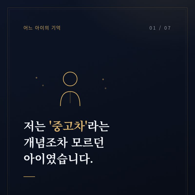KGAI daily card on the Korean used car market